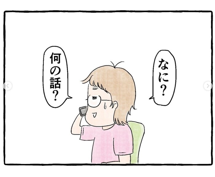 【ほっこり】「なんね？」ってなんね？お父さんの電話がかわいい（笑）の画像5