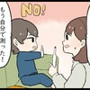 子どもの「大丈夫！」は時に疑うことも必要。検温したら、やっぱり熱があった！のタイトル画像