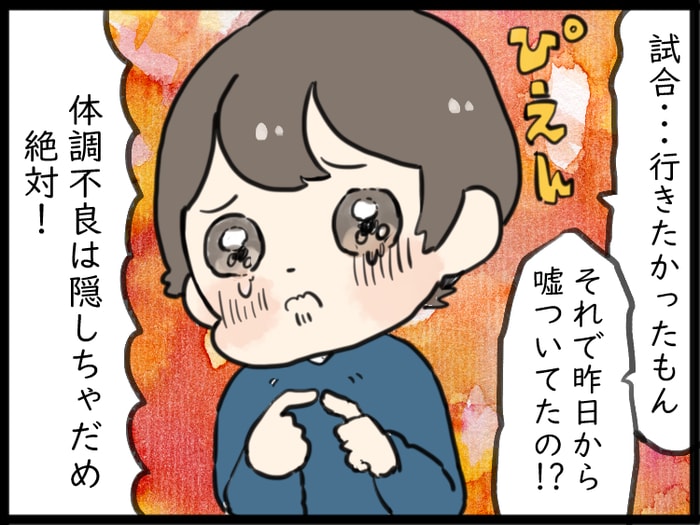 子どもの「大丈夫！」は時に疑うことも必要。検温したら、やっぱり熱があった！の画像7