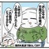 子どもの環境が大きく変わりそうな今年。さっそく「新年の抱負」を考えてみた！のタイトル画像