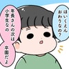 時代だね！年長さんになる息子からの意外なお願いのタイトル画像