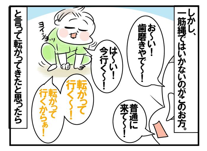 末っ子が仕上げ磨きに来るまでの、長～い道のりをご覧ください！（笑）のタイトル画像