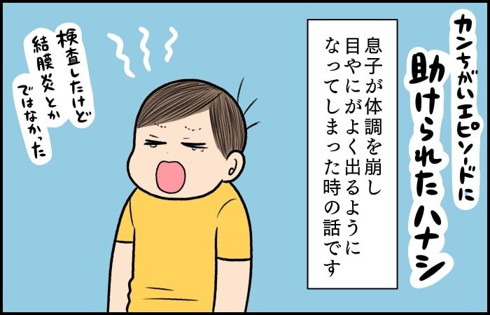  「パチパチ」だけど、そうじゃなーい！可愛い勘違いを有効活用してみた！の画像1