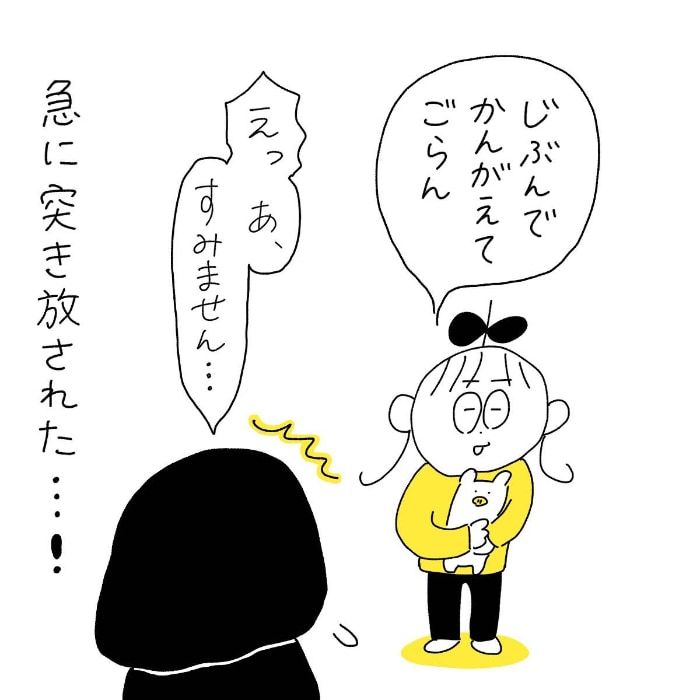 あの繊細だった私はどこへ？出産後の心境、１人目と２人目でこんなに違う！の画像12