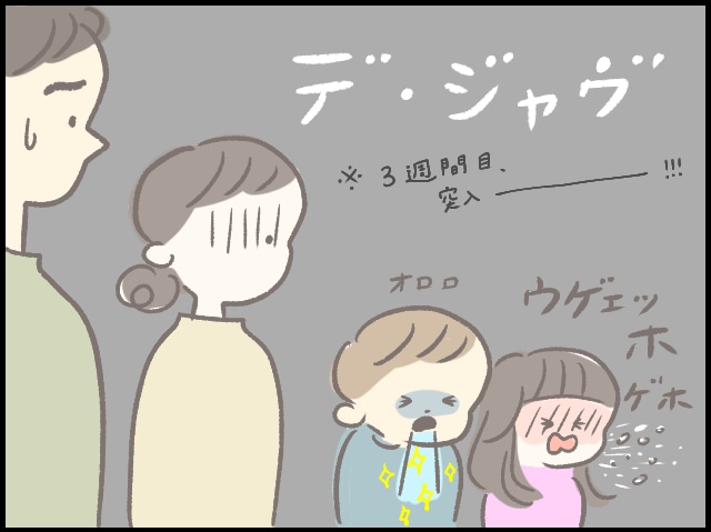 どうなる、新年度の準備!?忙しい3月に、感染症で一家全滅しましたのタイトル画像