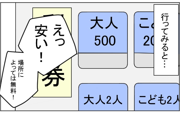 市民プールが進化してた！ジャグジーにスライダー……、見つけた楽しみ方のタイトル画像