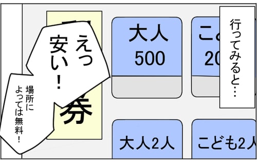 市民プールが進化してた！ジャグジーにスライダー……、見つけた楽しみ方のタイトル画像