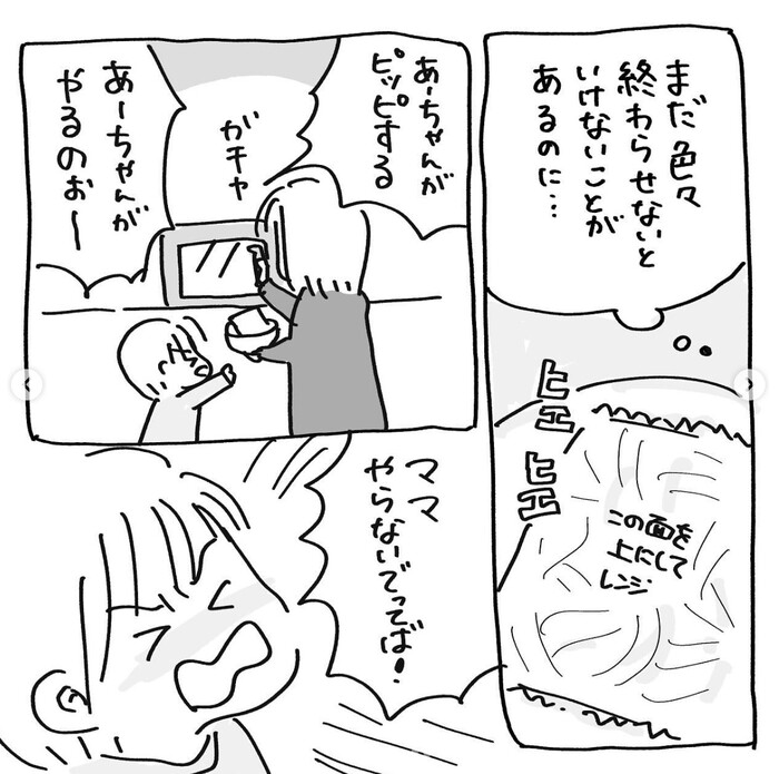 深く共感……（泣）子どもについイラっとしてしまった夜に抱く不安の画像4