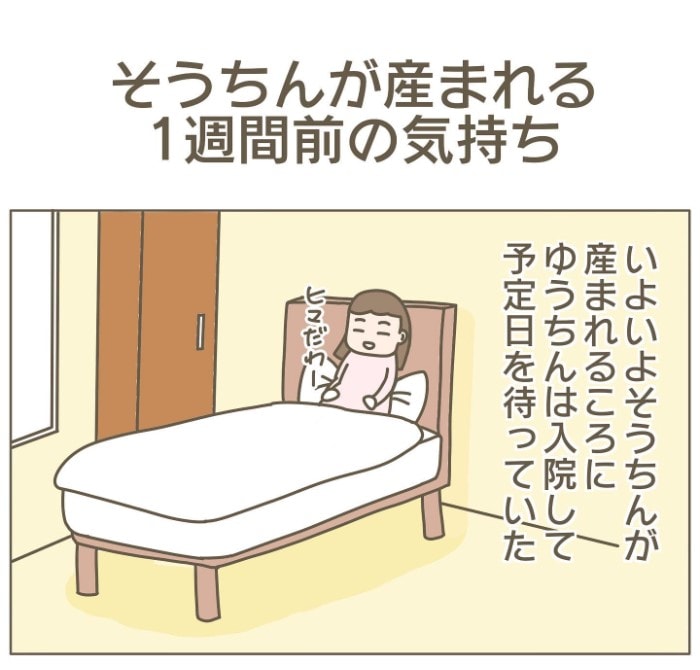 僕が息子と初対面した日……「あの瞬間」の感動は、今でもめっちゃ覚えてる。の画像16