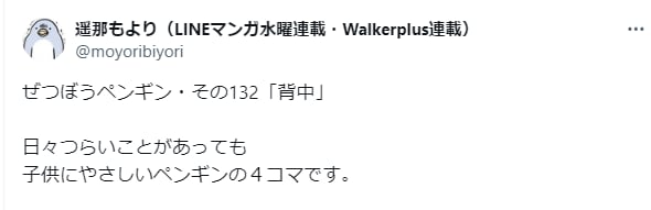 意外と経験者が!?子どもの楽しみを奪えない……とジッとした結果wの画像1