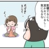 指しゃぶりをやめさせたい！色々試した結果、思わぬ事態に……のタイトル画像