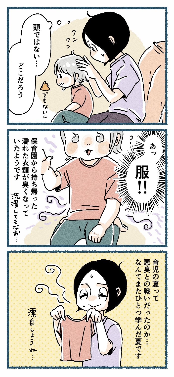 「あれ、何かにおうぞ……？」知らなかった！“育児の夏”の落とし穴の画像3