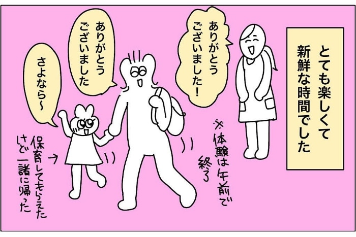 園の「保育士体験」に初参加。これが子どもたちの“ありのままの姿”かぁ！の画像27