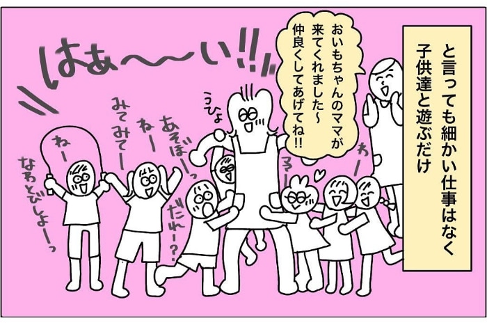 園の「保育士体験」に初参加。これが子どもたちの“ありのままの姿”かぁ！の画像23