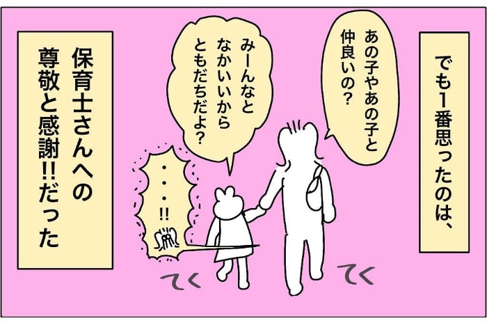 園の「保育士体験」に初参加。これが子どもたちの“ありのままの姿”かぁ！の画像28