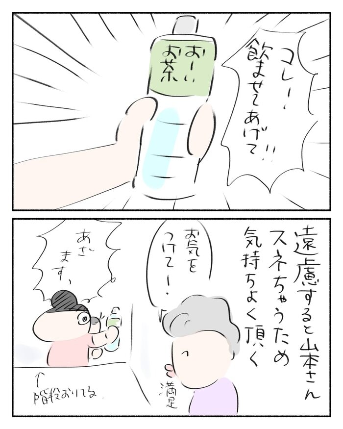 ご近所さんの気持ちに感謝…もらったのはお茶だけじゃなかったの画像3