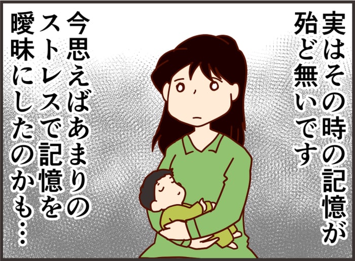 産後1ヶ月、暗闇の日々。後悔もあったけど、今、あの日々を肯定できるワケの画像7