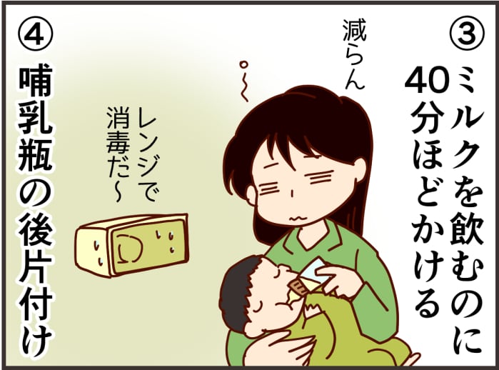 産後1ヶ月、暗闇の日々。後悔もあったけど、今、あの日々を肯定できるワケの画像3