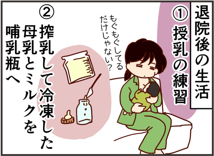 産後1ヶ月、暗闇の日々。後悔もあったけど、今、あの日々を肯定できるワケの画像2