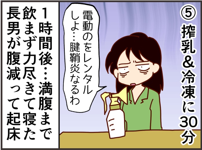 産後1ヶ月、暗闇の日々。後悔もあったけど、今、あの日々を肯定できるワケの画像4