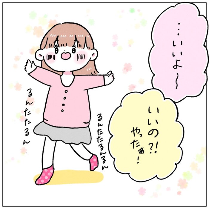 5歳の発想力がすごい！女の子が「お風呂でやってみたい」意外なことって？の画像6