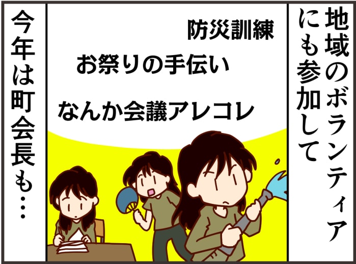 気づけばPTA役員10年…！人は、助け助けられ生きていることを実感の画像3