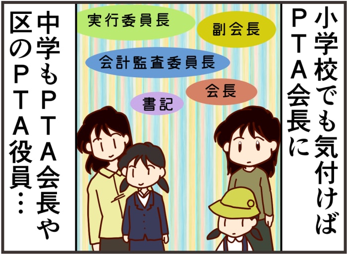 気づけばPTA役員10年…！人は、助け助けられ生きていることを実感の画像2