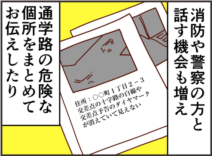 気づけばPTA役員10年…！人は、助け助けられ生きていることを実感の画像5