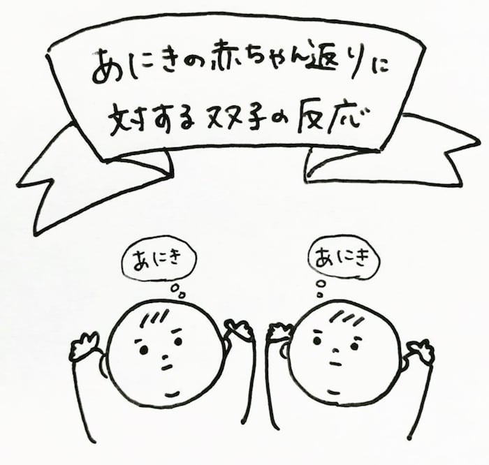 双子ベビーが奇跡の組体操！？大変さもかわいさも2倍以上な毎日の画像45