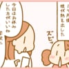 転校して1か月で娘が発熱。思わずやってしまった「アチャ～！」なことのタイトル画像