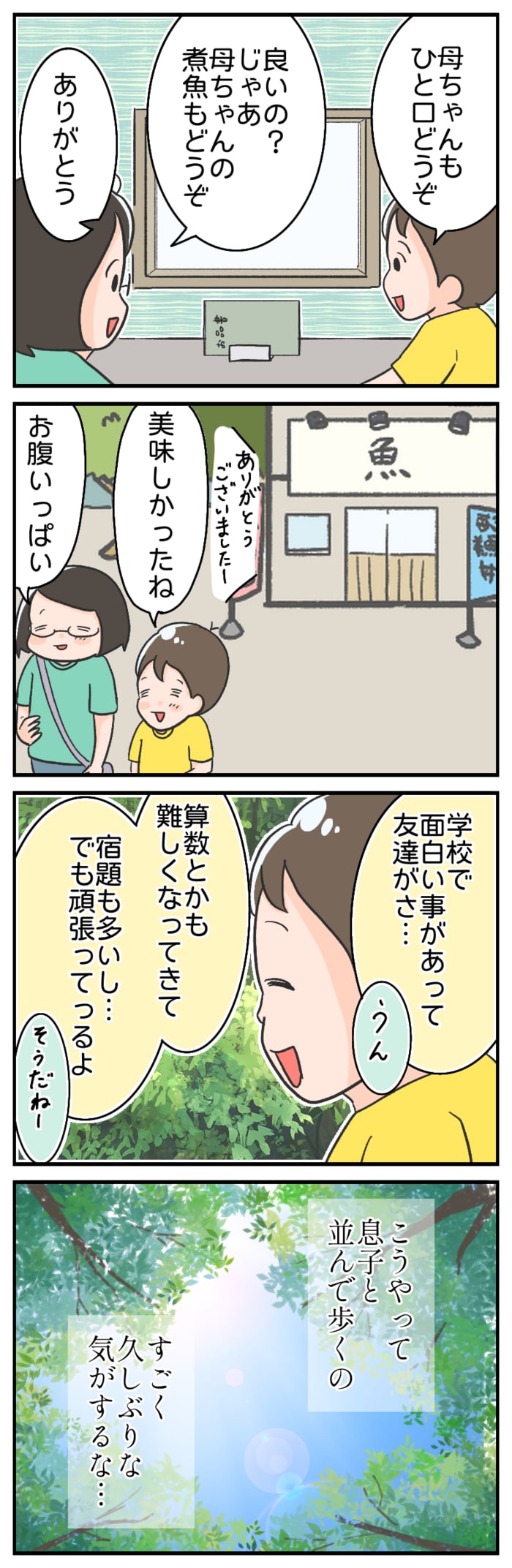 お兄ちゃんになった息子。久々の”2人だけの時間”に、ちょっと切なくなったワケの画像3