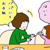 手紙の中身に爆笑＆パパ絶句？6歳の娘が贈ったアレ……シュールすぎる！笑のタイトル画像