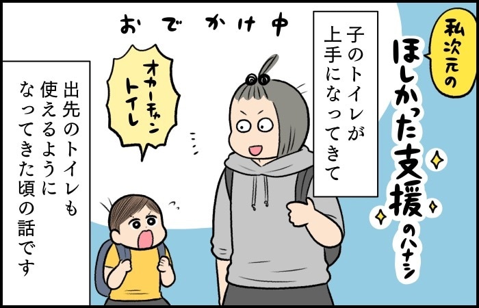 「子のお尻が落ちるー！」出先でのトイレ……これがあったらなあの画像1