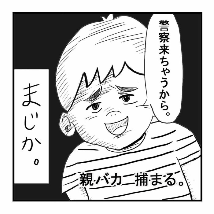 や、やめて……！！息子が数えているモノの正体を知ったとき、ウッ！(笑)の画像8