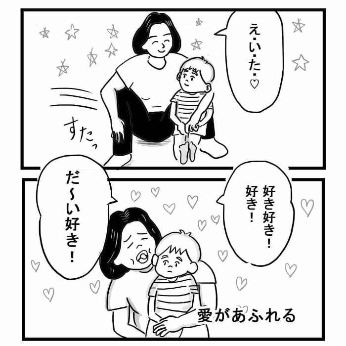 や、やめて……！！息子が数えているモノの正体を知ったとき、ウッ！(笑)の画像4