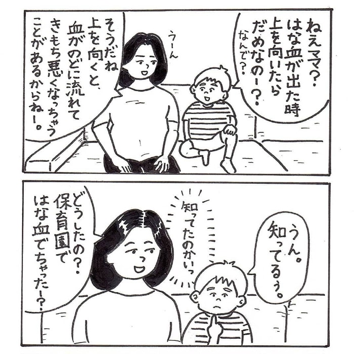 や、やめて……！！息子が数えているモノの正体を知ったとき、ウッ！(笑)の画像15