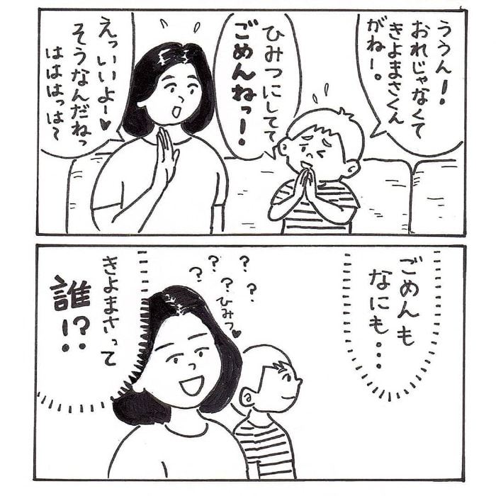 や、やめて……！！息子が数えているモノの正体を知ったとき、ウッ！(笑)の画像16