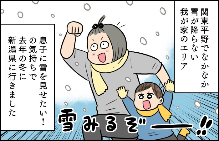 大人の背より高い雪に息子はびっくり！ふと思い出す幼少期の記憶の画像1