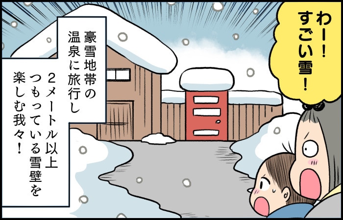 大人の背より高い雪に息子はびっくり！ふと思い出す幼少期の記憶の画像2