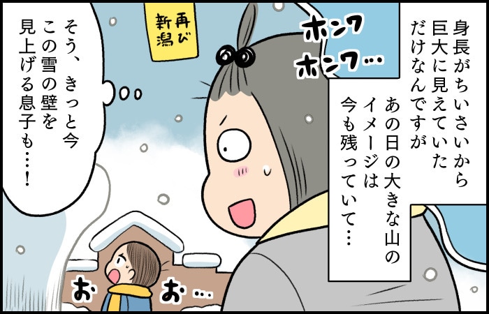 大人の背より高い雪に息子はびっくり！ふと思い出す幼少期の記憶の画像8