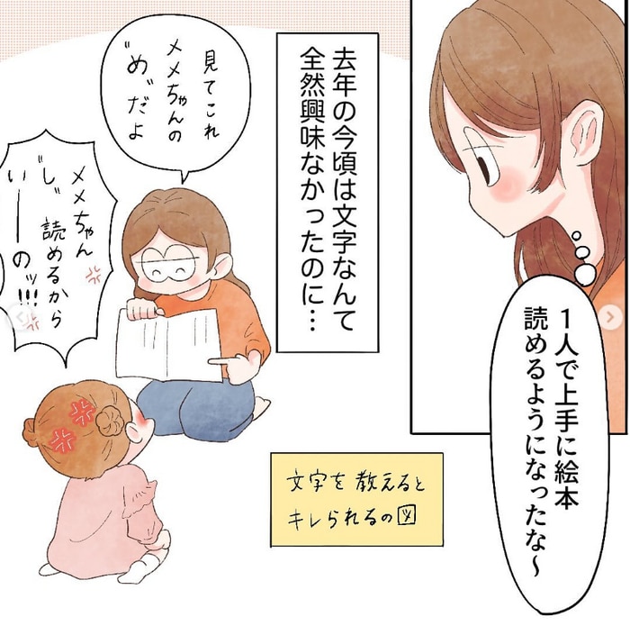 3歳児のめざましい成長に思わず「いらんスキルアップすな！笑」の画像2