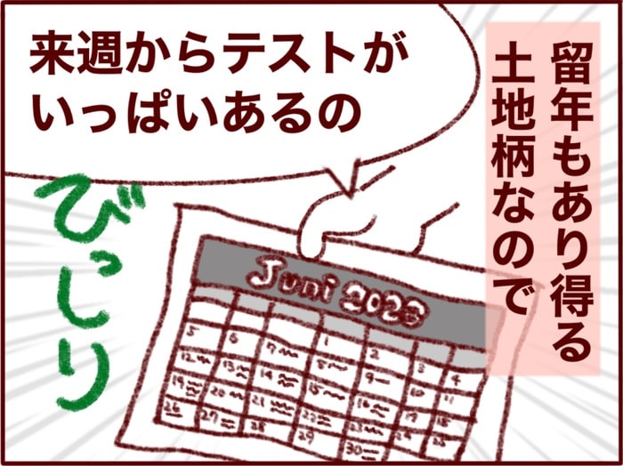 ベルギーの小学校の年度末は「思いきり頑張り、思いきり遊ぶ」の工夫がいっぱい！の画像2