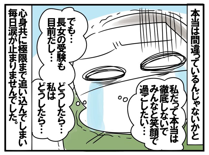 年末年始に、家族が相次ぎ体調不良…。葛藤の連続で思わず心が折れた話のタイトル画像