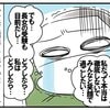 年末年始に、家族が相次ぎ体調不良…。葛藤の連続で思わず心が折れた話のタイトル画像