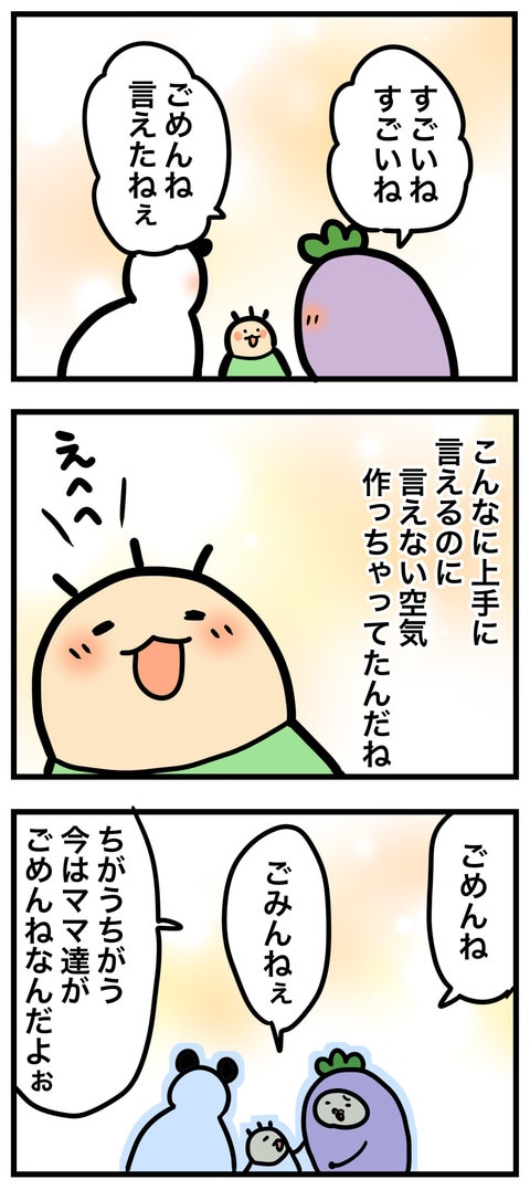 ゴメンが言えない息子が言えるようになるまで。子どもは本当によく見てるの画像7