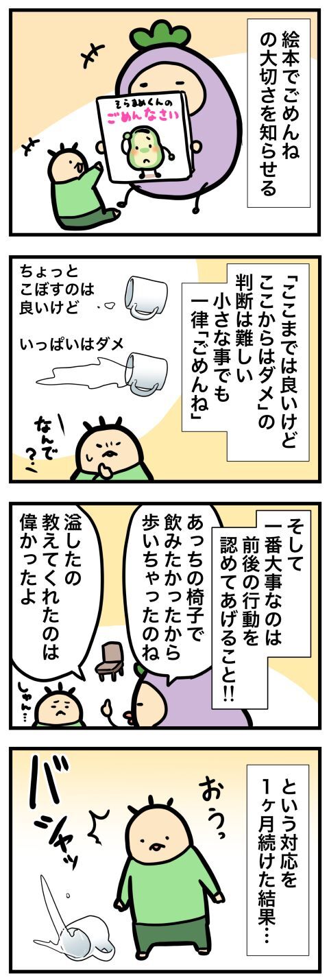 ゴメンが言えない息子が言えるようになるまで。子どもは本当によく見てるの画像5