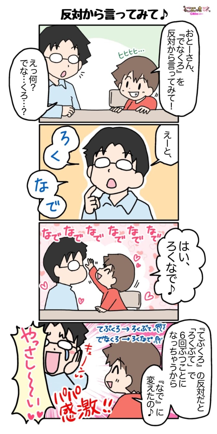 ふたりとも……寝てるよね！？寝言で会話する兄弟に、理解が追いつかない。の画像5