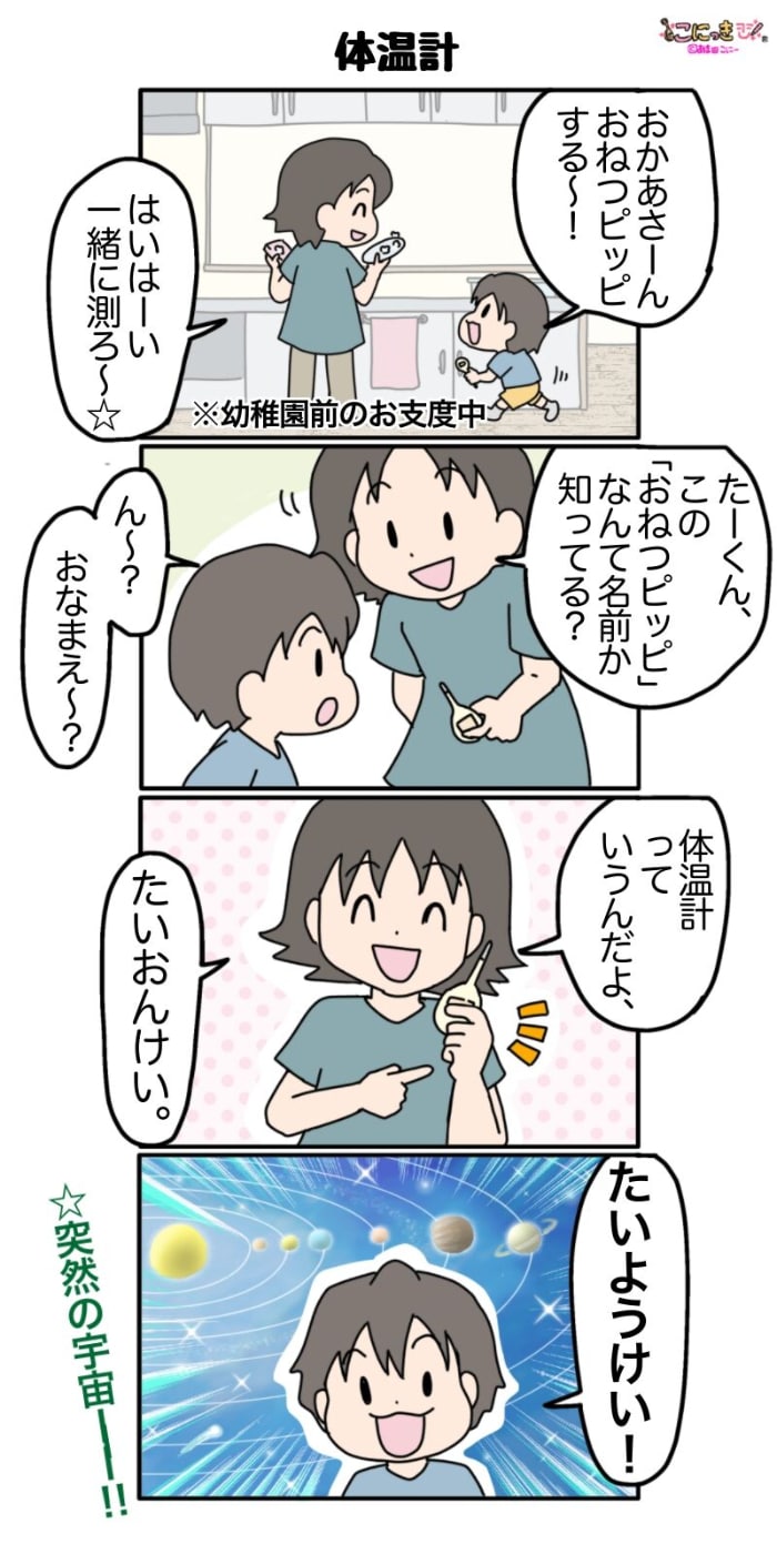 ふたりとも……寝てるよね！？寝言で会話する兄弟に、理解が追いつかない。の画像2