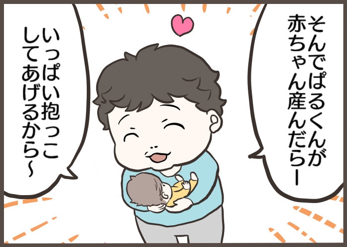 えっ、わたしが孫に授乳ですって！？幼い子が語る夢に、つい本気で想像（笑）の画像6