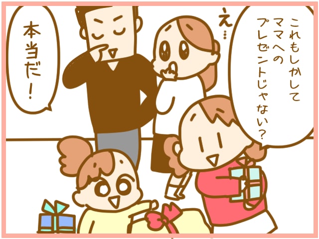 クリスマス当日。ツリーの下のプレゼントに、子どもたちがちょっとザワつく理由の画像3